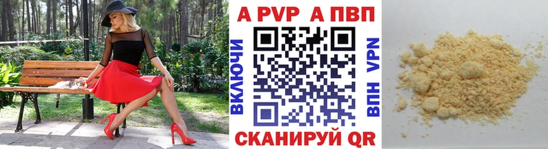 A-PVP СК  купить наркотик  Георгиевск 