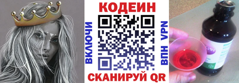 Кодеиновый сироп Lean Purple Drank  площадка наркотические препараты  Георгиевск  hydra онион 