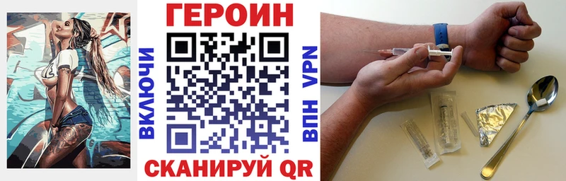 Героин VHQ  Георгиевск 