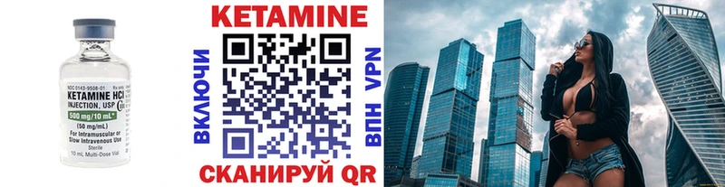как найти закладки Георгиевск Кетамин ketamine