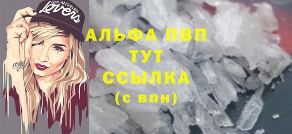 мяу мяу кристалл Арсеньев