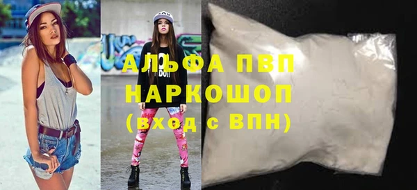 мяу мяу кристалл Арсеньев