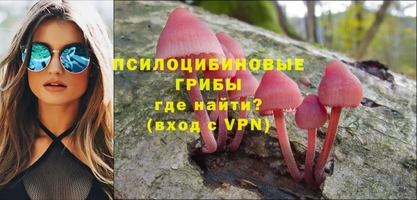 мяу мяу кристалл Арсеньев