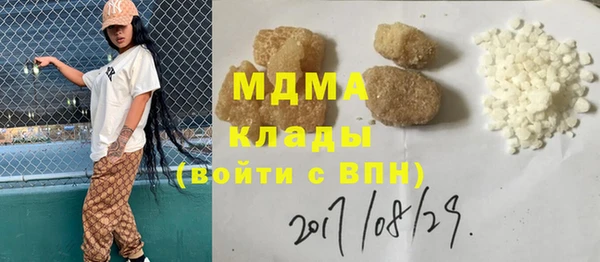 мяу мяу кристалл Арсеньев