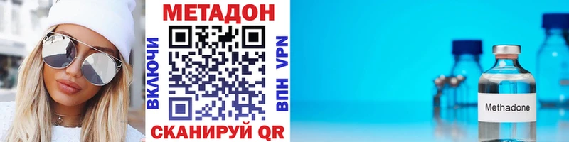 Метадон VHQ  Георгиевск 